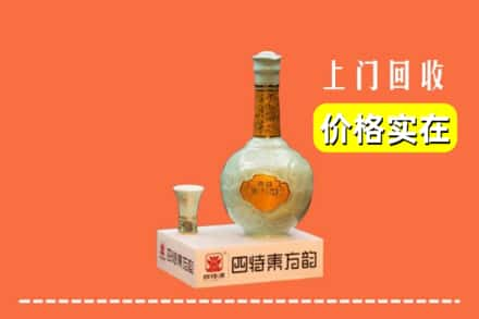 辽源求购高价回收四特酒